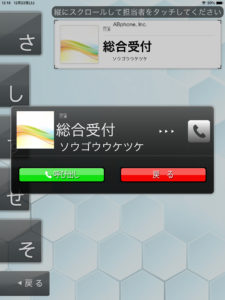 受付アプリ 50音縦表示 受付アプリ 50音縦表示