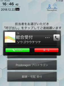 受付アプリ 部署名縦表示 受付アプリ 部署名縦表示